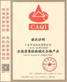 1736824516595178.jpg 廣東中亞鋁業質檢穩定-1.jpg